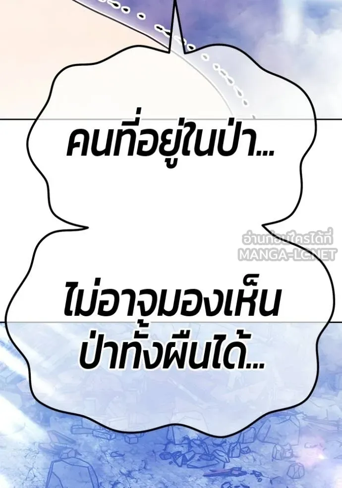 +99 Wooden Stick +99 ท่อนไม้พร้อมบวก ตอนที่ 177 page 402