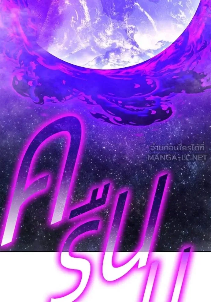 +99 Wooden Stick +99 ท่อนไม้พร้อมบวก ตอนที่ 177 page 416