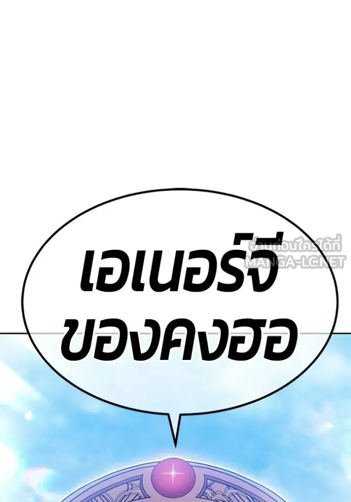 +99 Wooden Stick +99 ท่อนไม้พร้อมบวก ตอนที่ 177 page 418