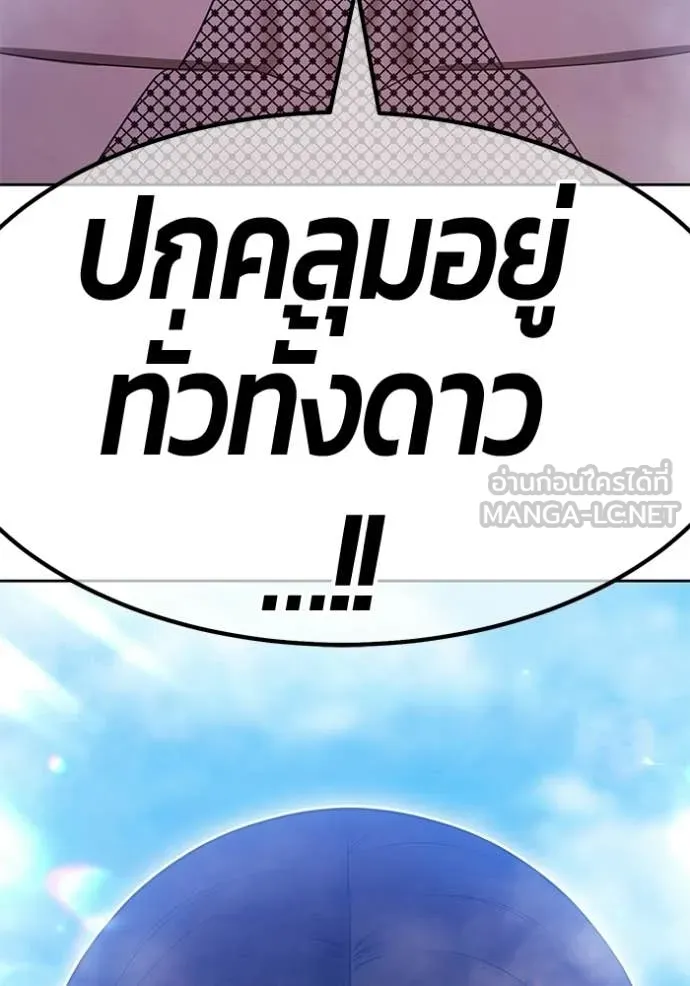 +99 Wooden Stick +99 ท่อนไม้พร้อมบวก ตอนที่ 177 page 420