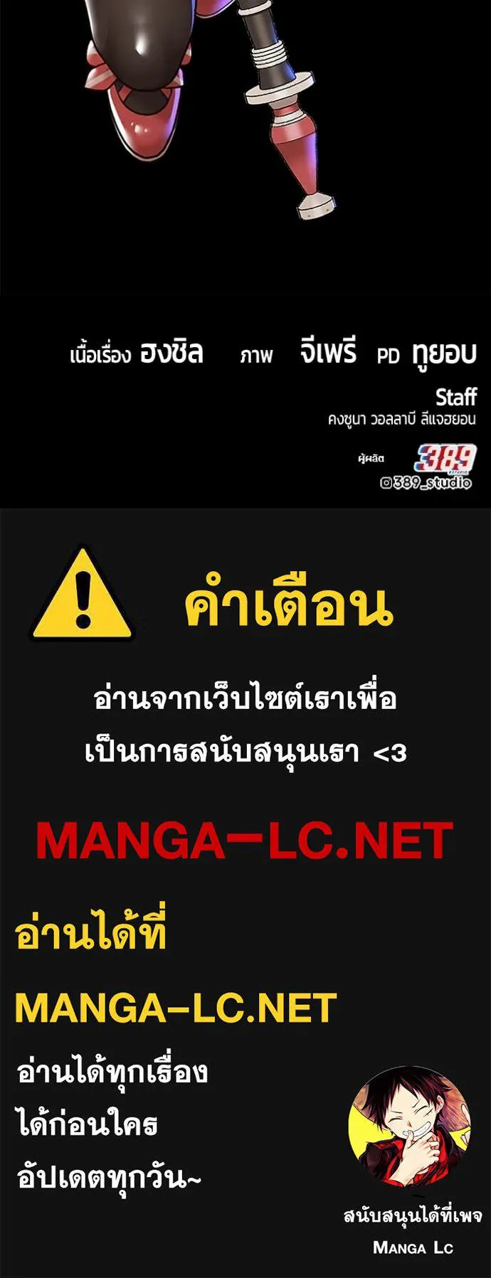 +99 Wooden Stick +99 ท่อนไม้พร้อมบวก ตอนที่ 177 page 425