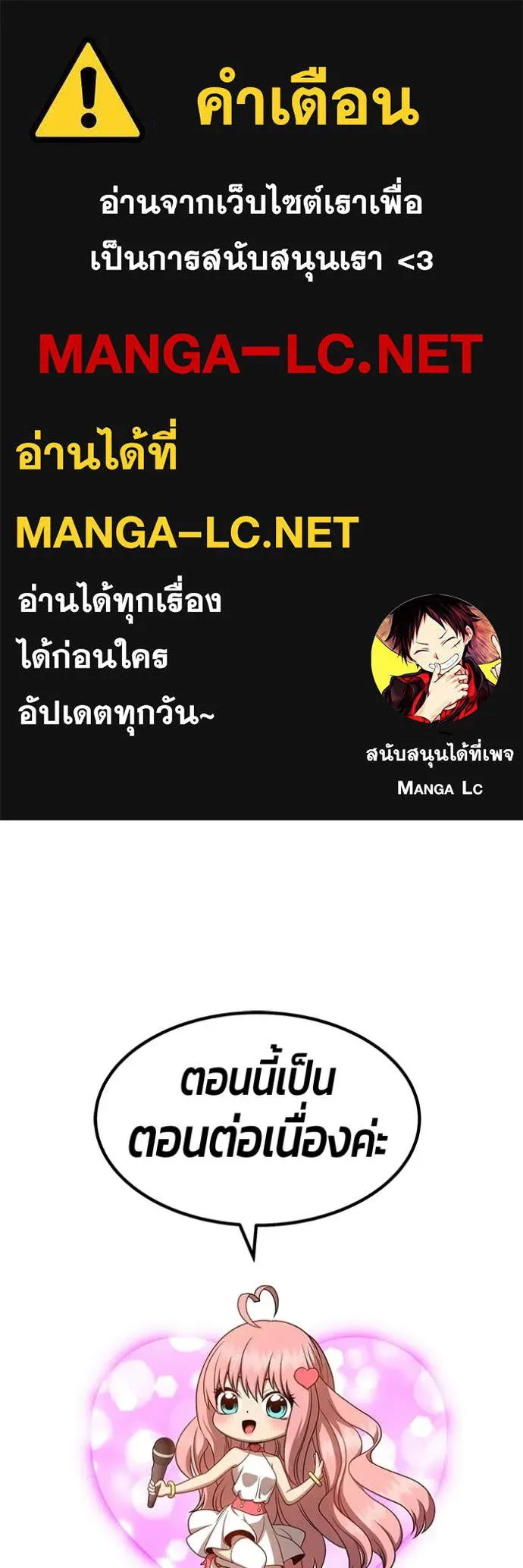 +99 Wooden Stick +99 ท่อนไม้พร้อมบวก ตอนที่ 178 page 0
