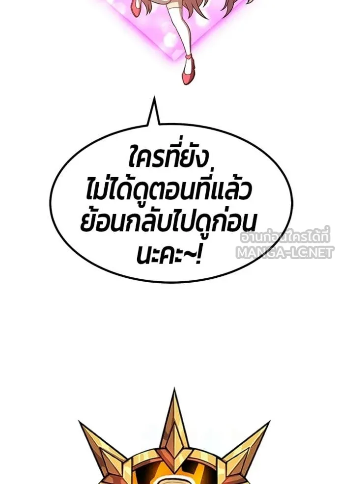 +99 Wooden Stick +99 ท่อนไม้พร้อมบวก ตอนที่ 178 page 1