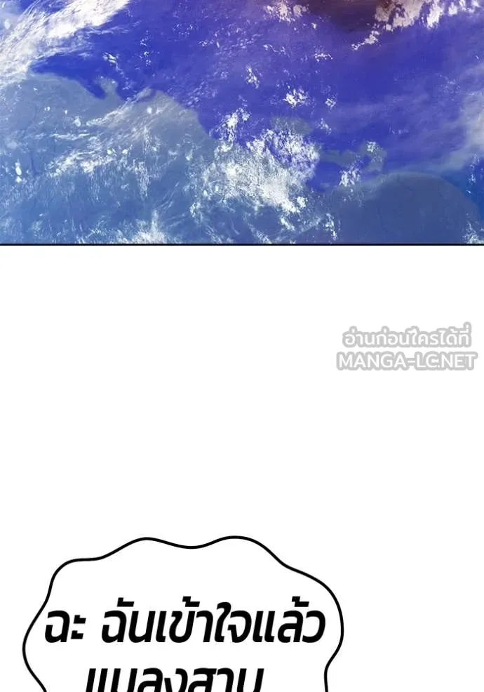 +99 Wooden Stick +99 ท่อนไม้พร้อมบวก ตอนที่ 178 page 6