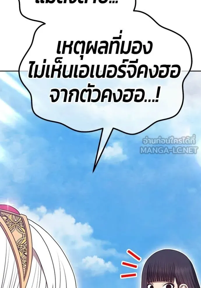 +99 Wooden Stick +99 ท่อนไม้พร้อมบวก ตอนที่ 178 page 7