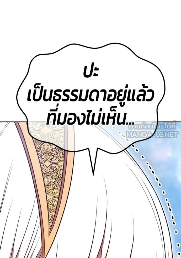 +99 Wooden Stick +99 ท่อนไม้พร้อมบวก ตอนที่ 178 page 9