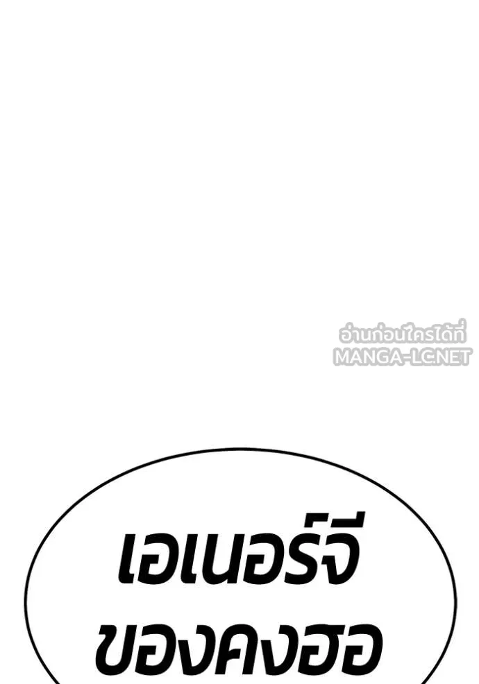 +99 Wooden Stick +99 ท่อนไม้พร้อมบวก ตอนที่ 178 page 14