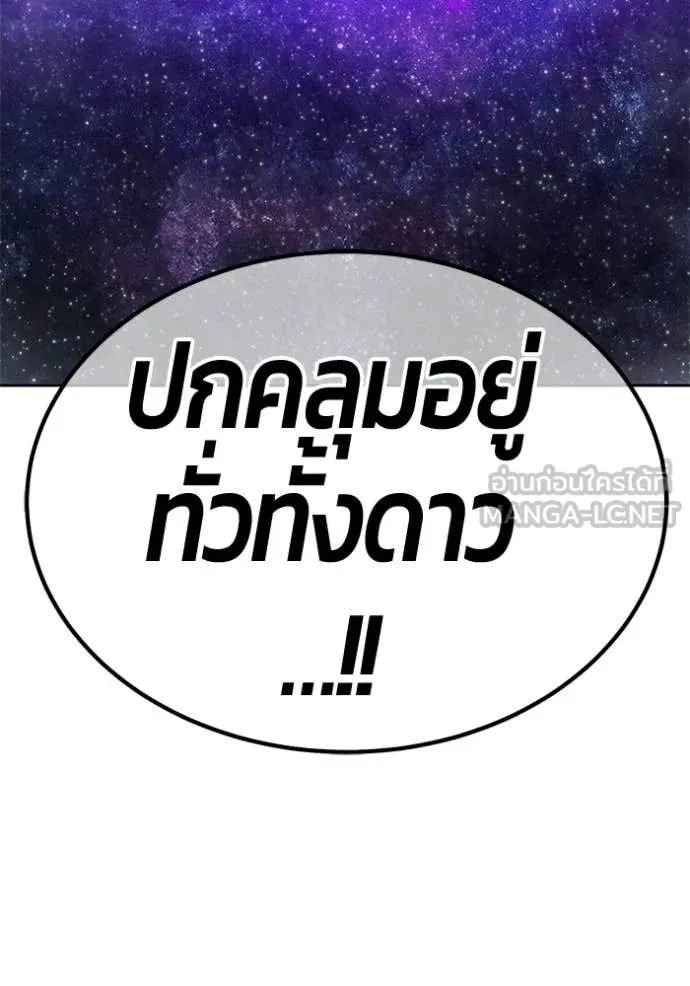 +99 Wooden Stick +99 ท่อนไม้พร้อมบวก ตอนที่ 178 page 17