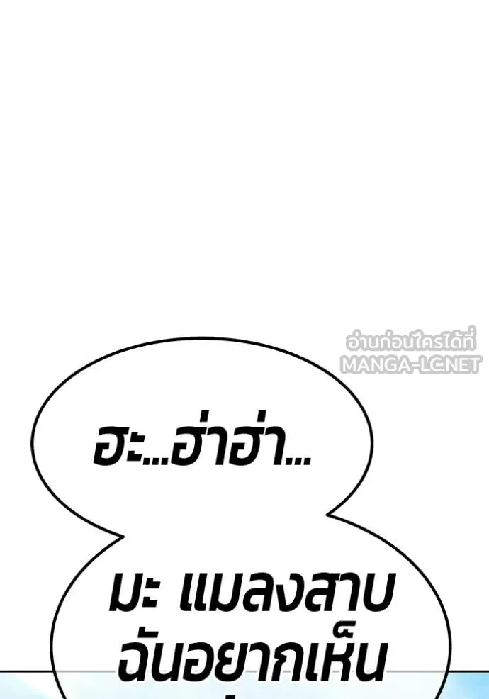 +99 Wooden Stick +99 ท่อนไม้พร้อมบวก ตอนที่ 178 page 18
