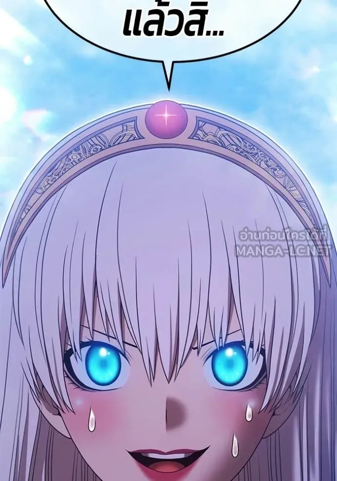 +99 Wooden Stick +99 ท่อนไม้พร้อมบวก ตอนที่ 178 page 19