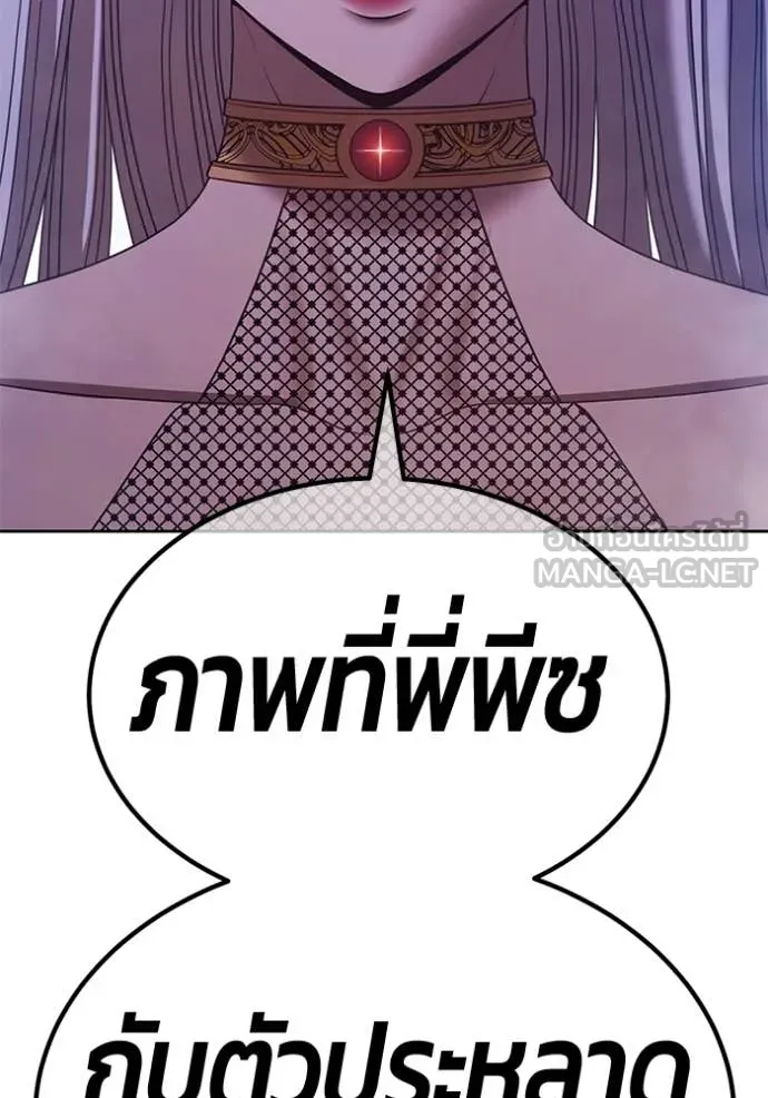 +99 Wooden Stick +99 ท่อนไม้พร้อมบวก ตอนที่ 178 page 20