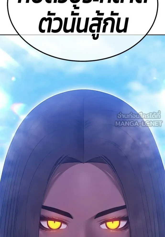 +99 Wooden Stick +99 ท่อนไม้พร้อมบวก ตอนที่ 178 page 21