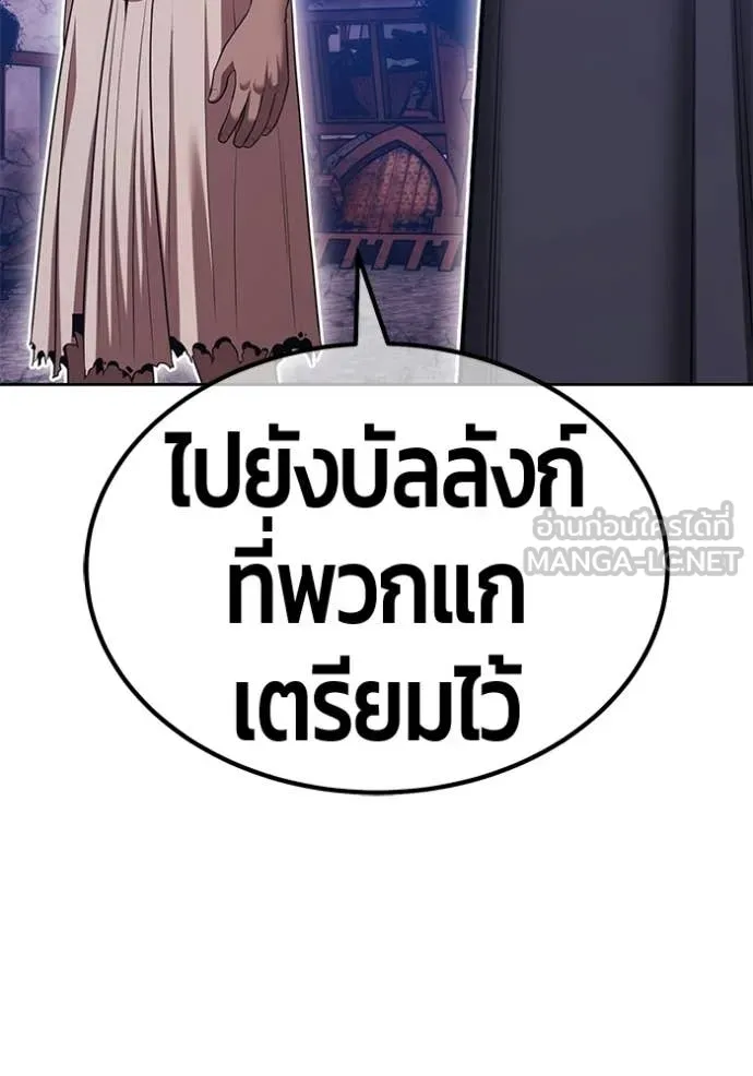 +99 Wooden Stick +99 ท่อนไม้พร้อมบวก ตอนที่ 178 page 29