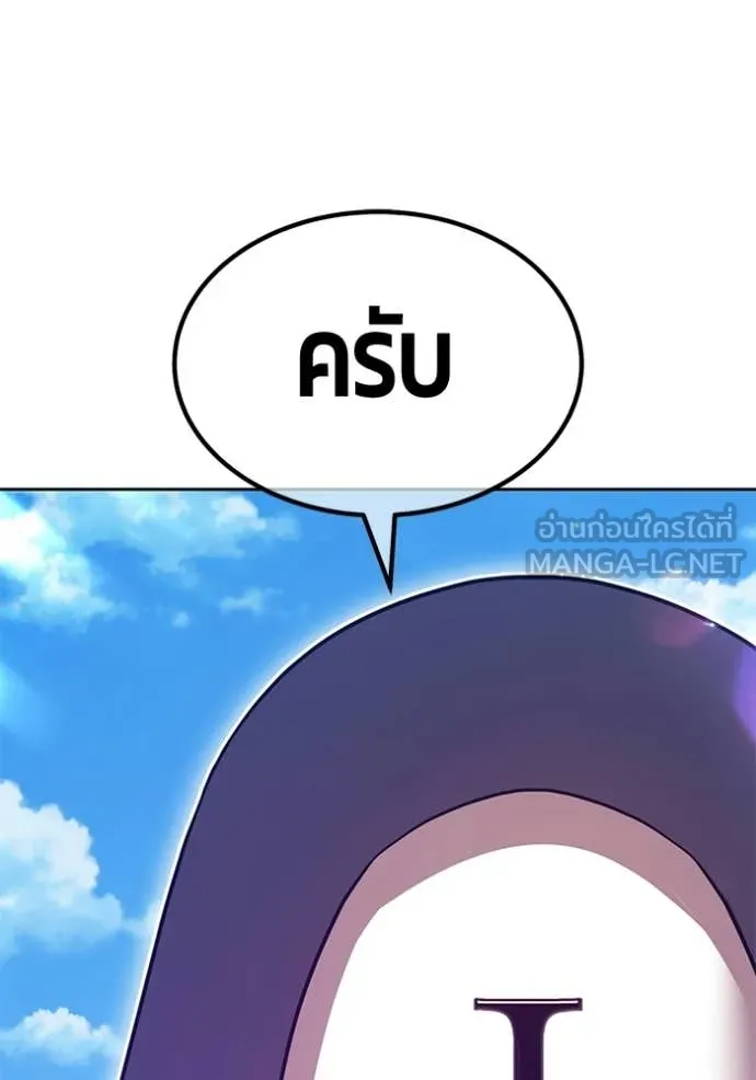 +99 Wooden Stick +99 ท่อนไม้พร้อมบวก ตอนที่ 178 page 30