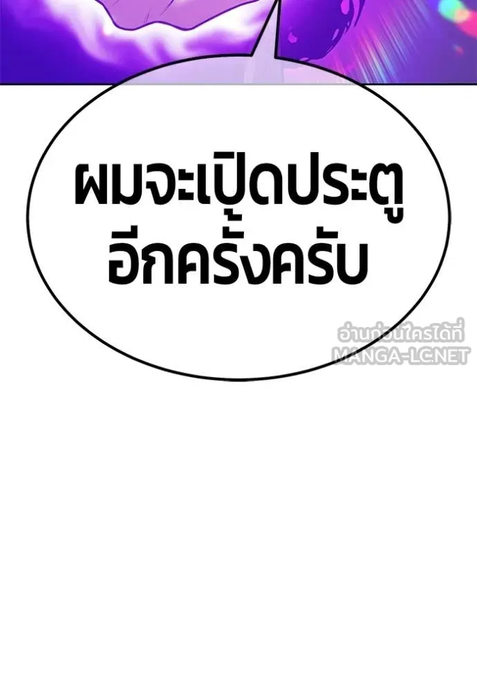 +99 Wooden Stick +99 ท่อนไม้พร้อมบวก ตอนที่ 178 page 32