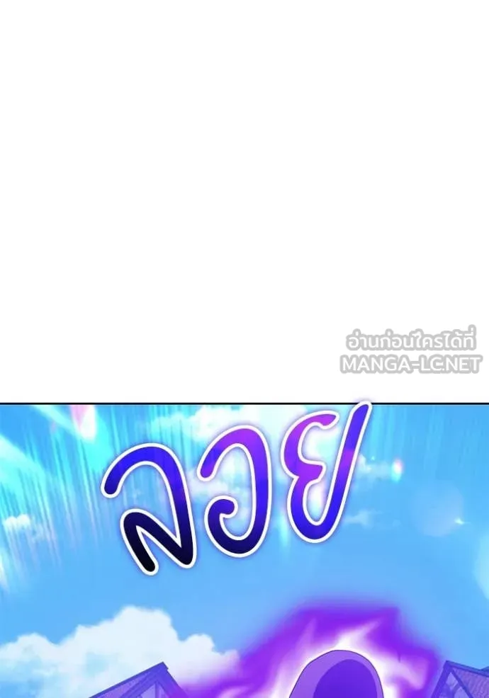 +99 Wooden Stick +99 ท่อนไม้พร้อมบวก ตอนที่ 178 page 45