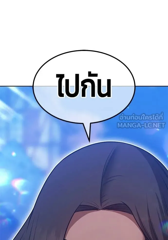 +99 Wooden Stick +99 ท่อนไม้พร้อมบวก ตอนที่ 178 page 51