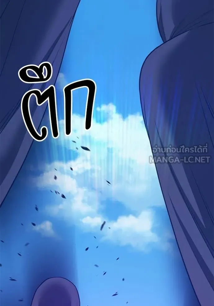 +99 Wooden Stick +99 ท่อนไม้พร้อมบวก ตอนที่ 178 page 55