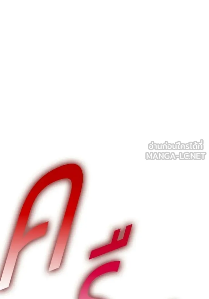 +99 Wooden Stick +99 ท่อนไม้พร้อมบวก ตอนที่ 178 page 65