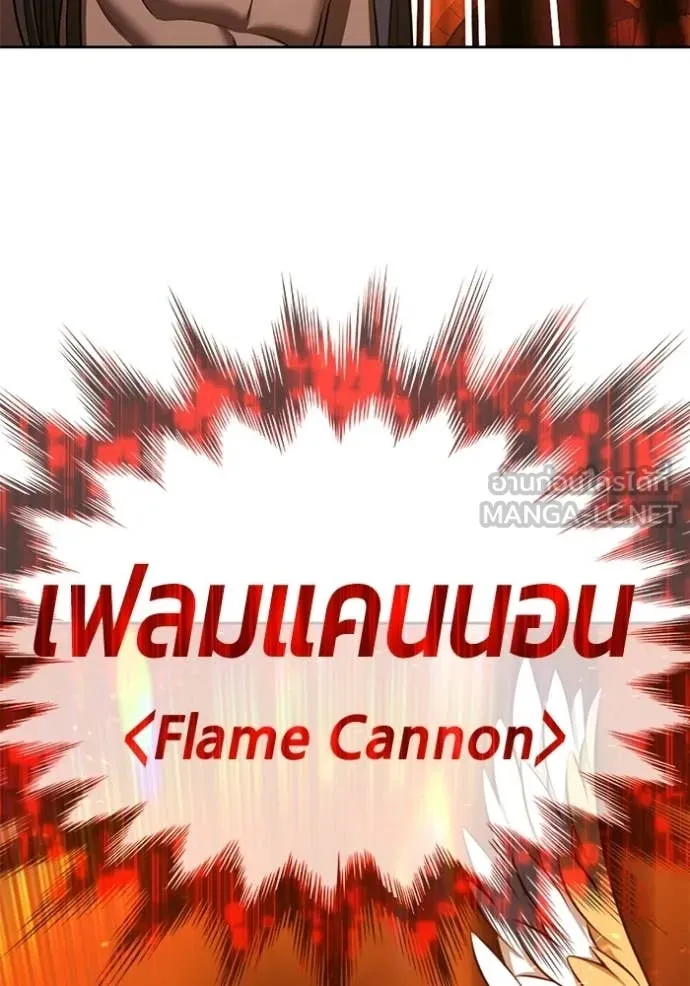 +99 Wooden Stick +99 ท่อนไม้พร้อมบวก ตอนที่ 178 page 68