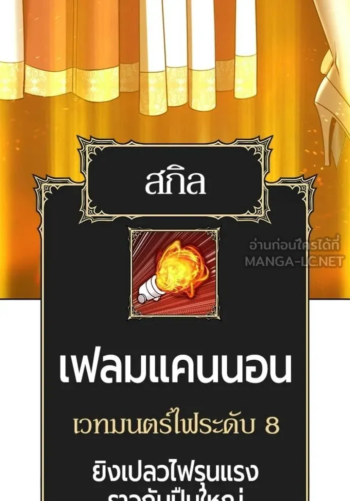 +99 Wooden Stick +99 ท่อนไม้พร้อมบวก ตอนที่ 178 page 71