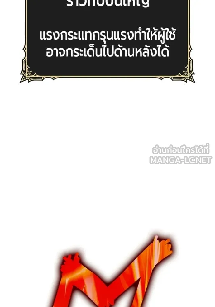 +99 Wooden Stick +99 ท่อนไม้พร้อมบวก ตอนที่ 178 page 72