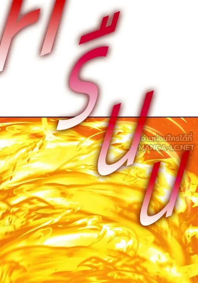 +99 Wooden Stick +99 ท่อนไม้พร้อมบวก ตอนที่ 178 page 76