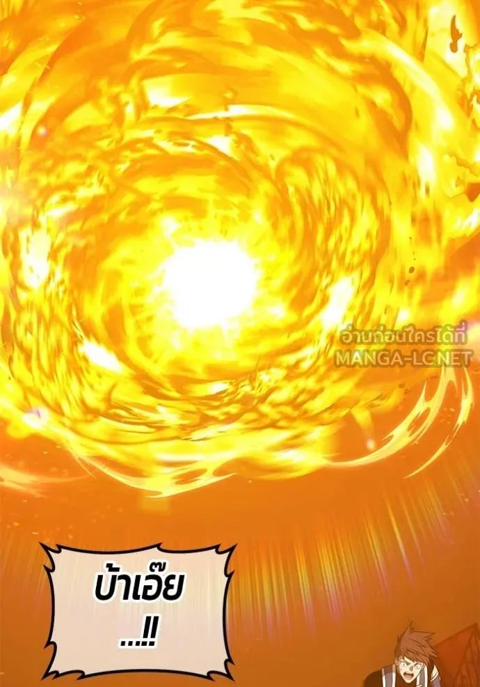 +99 Wooden Stick +99 ท่อนไม้พร้อมบวก ตอนที่ 178 page 77