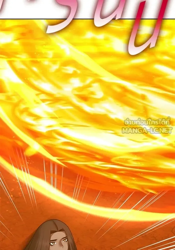 +99 Wooden Stick +99 ท่อนไม้พร้อมบวก ตอนที่ 178 page 82