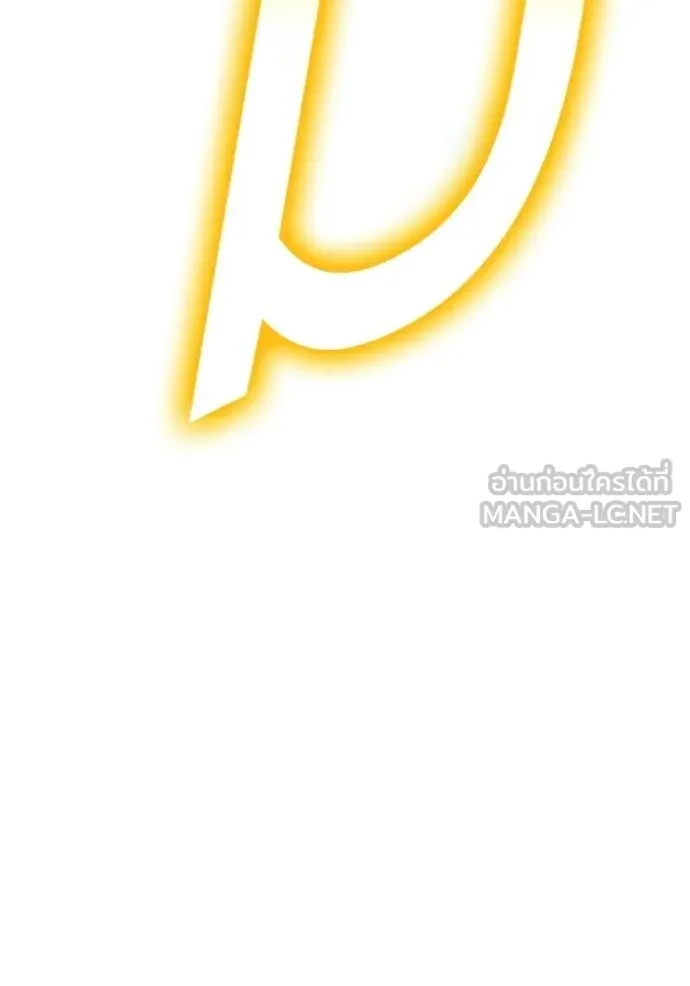 +99 Wooden Stick +99 ท่อนไม้พร้อมบวก ตอนที่ 178 page 87