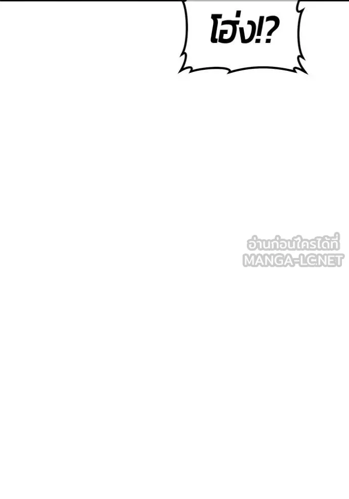+99 Wooden Stick +99 ท่อนไม้พร้อมบวก ตอนที่ 178 page 90