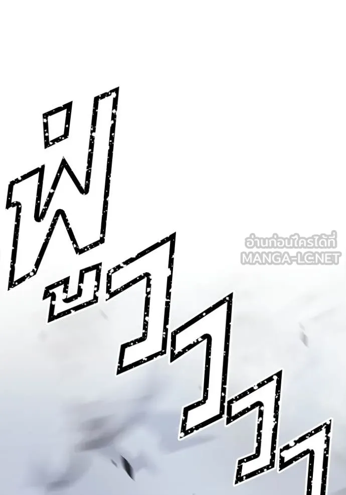 +99 Wooden Stick +99 ท่อนไม้พร้อมบวก ตอนที่ 178 page 91