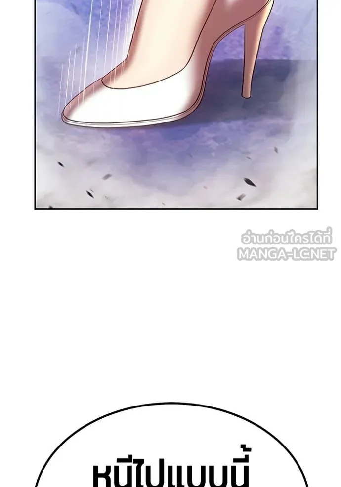 +99 Wooden Stick +99 ท่อนไม้พร้อมบวก ตอนที่ 178 page 94