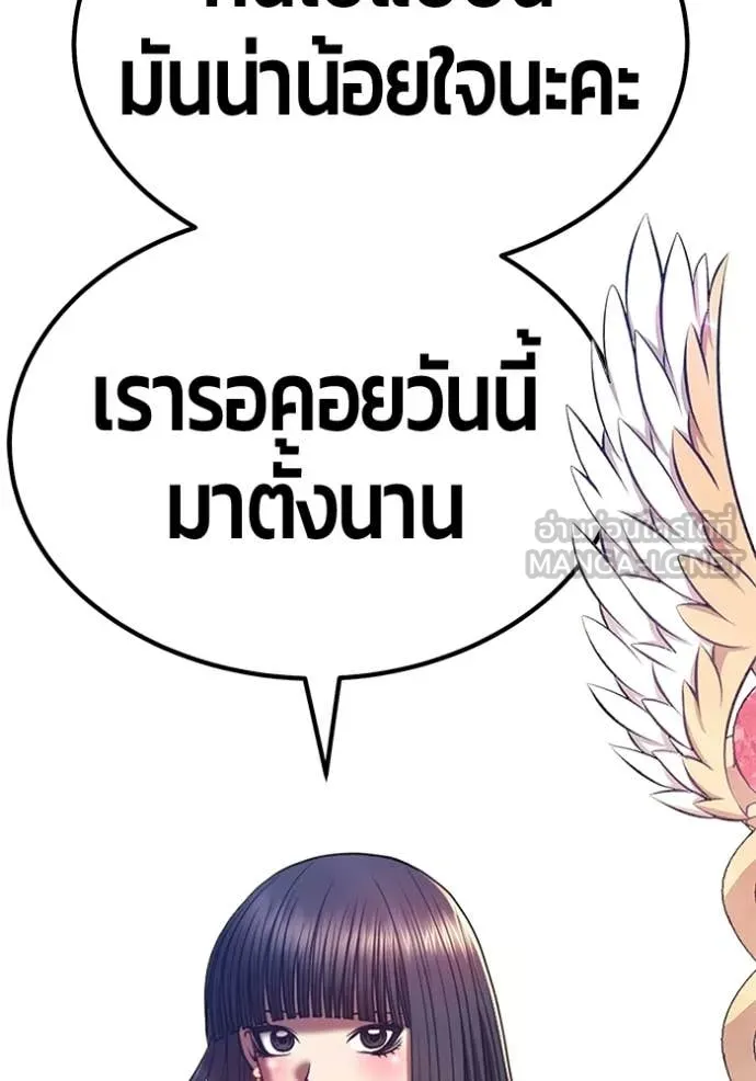 +99 Wooden Stick +99 ท่อนไม้พร้อมบวก ตอนที่ 178 page 95
