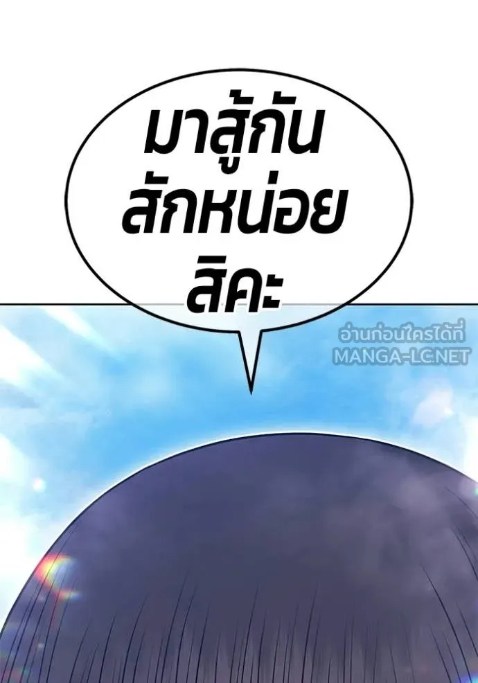 +99 Wooden Stick +99 ท่อนไม้พร้อมบวก ตอนที่ 178 page 98