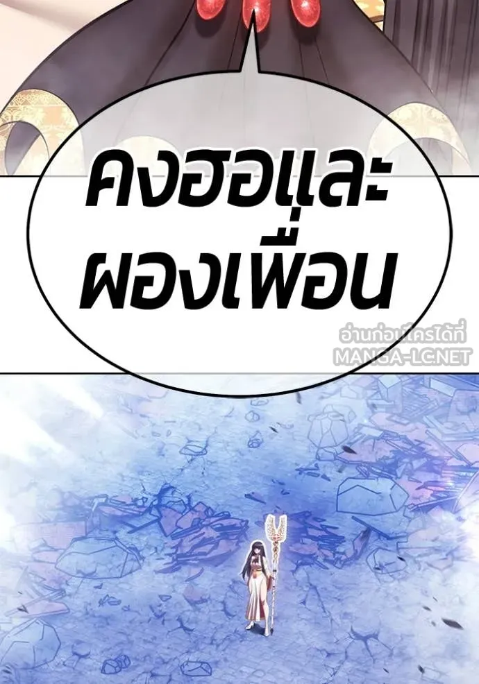 +99 Wooden Stick +99 ท่อนไม้พร้อมบวก ตอนที่ 178 page 100