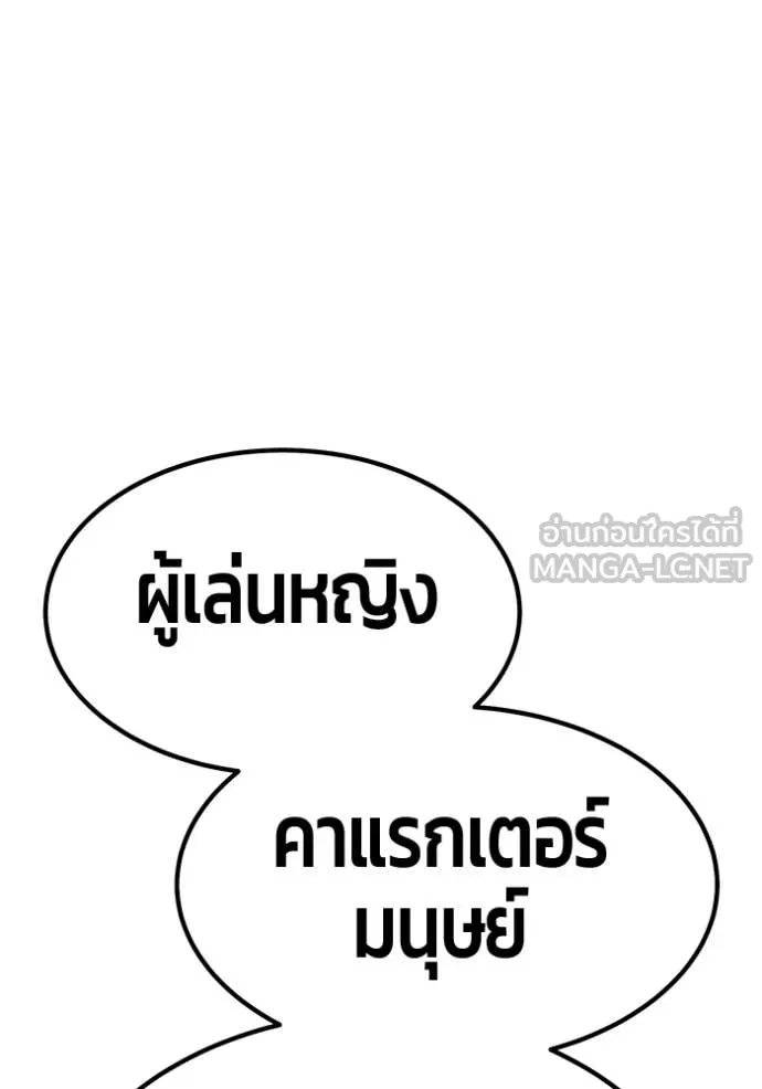 +99 Wooden Stick +99 ท่อนไม้พร้อมบวก ตอนที่ 178 page 107