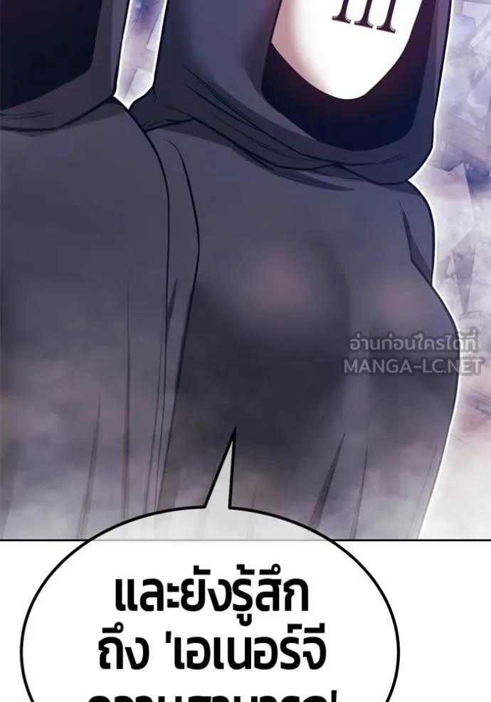 +99 Wooden Stick +99 ท่อนไม้พร้อมบวก ตอนที่ 178 page 109