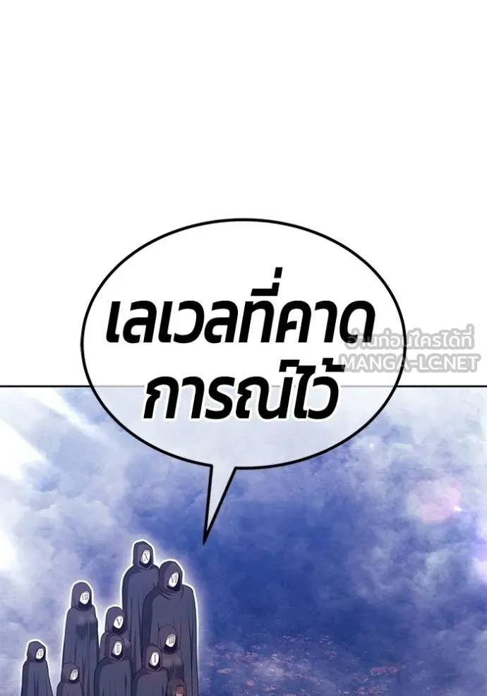 +99 Wooden Stick +99 ท่อนไม้พร้อมบวก ตอนที่ 178 page 111