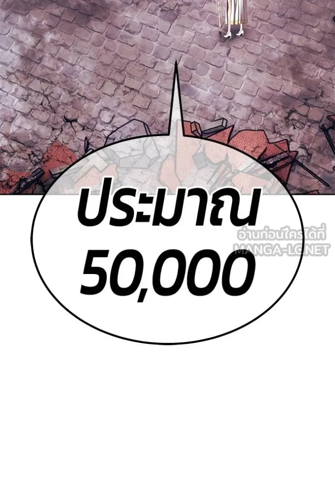 +99 Wooden Stick +99 ท่อนไม้พร้อมบวก ตอนที่ 178 page 113