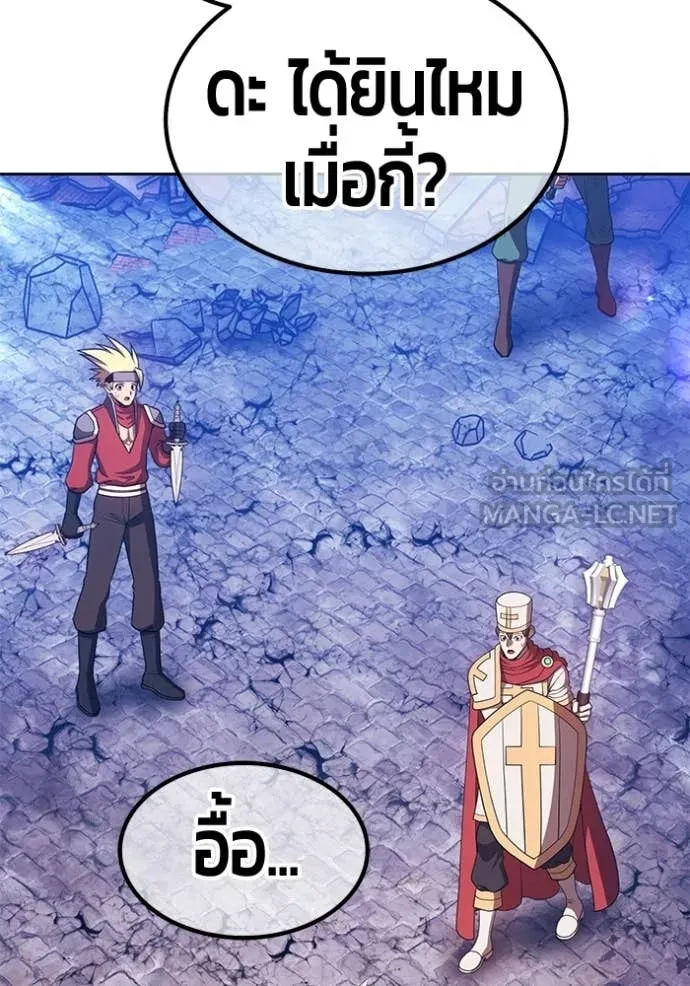 +99 Wooden Stick +99 ท่อนไม้พร้อมบวก ตอนที่ 178 page 118