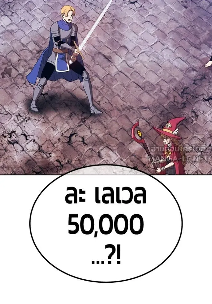 +99 Wooden Stick +99 ท่อนไม้พร้อมบวก ตอนที่ 178 page 119