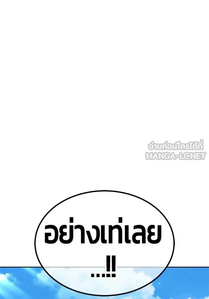 +99 Wooden Stick +99 ท่อนไม้พร้อมบวก ตอนที่ 178 page 120