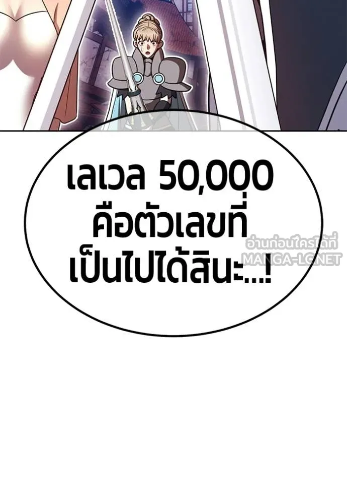 +99 Wooden Stick +99 ท่อนไม้พร้อมบวก ตอนที่ 178 page 122