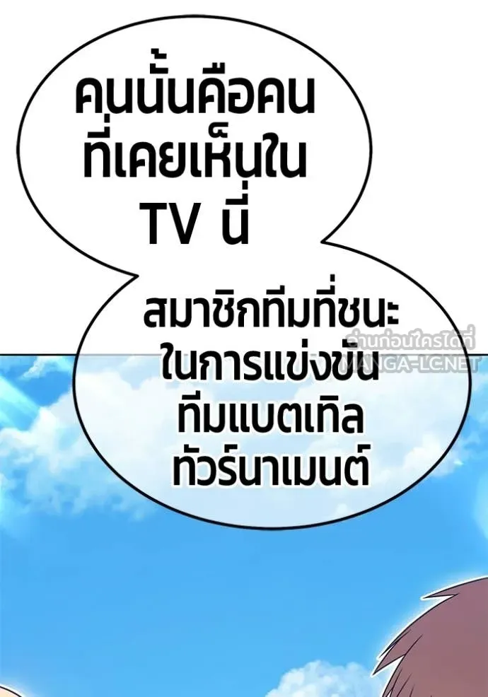 +99 Wooden Stick +99 ท่อนไม้พร้อมบวก ตอนที่ 178 page 123