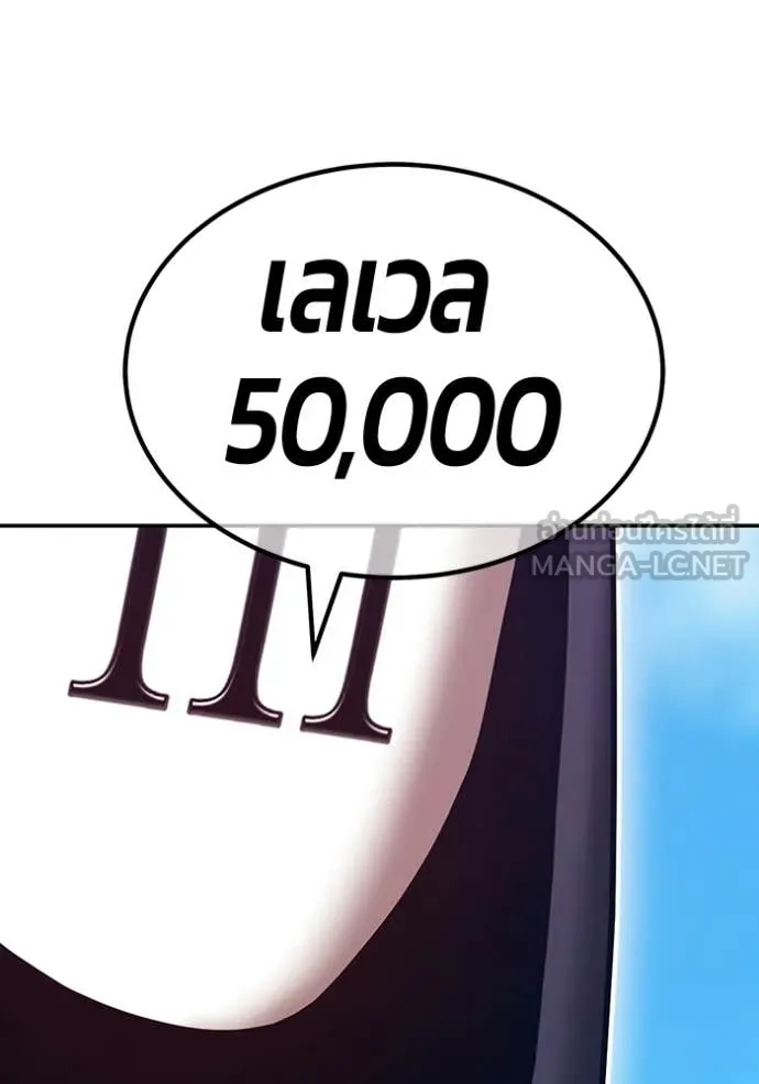 +99 Wooden Stick +99 ท่อนไม้พร้อมบวก ตอนที่ 178 page 126