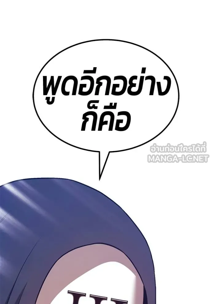 +99 Wooden Stick +99 ท่อนไม้พร้อมบวก ตอนที่ 178 page 128