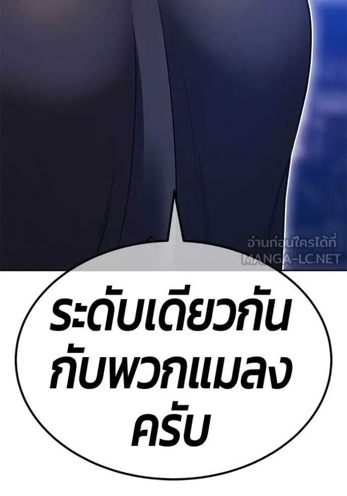 +99 Wooden Stick +99 ท่อนไม้พร้อมบวก ตอนที่ 178 page 130