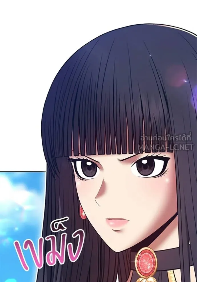 +99 Wooden Stick +99 ท่อนไม้พร้อมบวก ตอนที่ 178 page 131