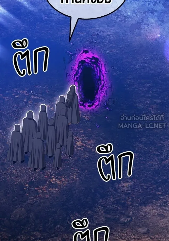 +99 Wooden Stick +99 ท่อนไม้พร้อมบวก ตอนที่ 178 page 134